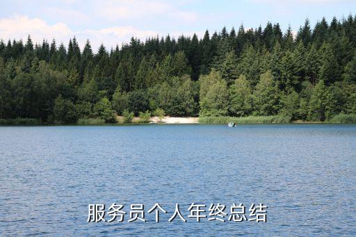 家政培训学员自我评估表